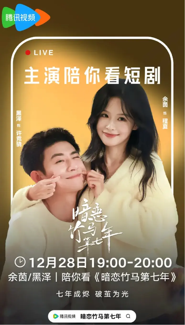《暗恋竹马第七年》余茵&黑泽1080P高清完整版在线观看-全季剧集无删减《暗恋竹马第七年》资源速取