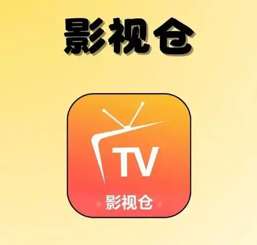 《影视仓Tvbox2026》影视仓接口全揭秘：稳定接口配置，直播源免费畅享，客户端安装包一键搞定 - 最新接口配置攻略，免费安装包速领！
