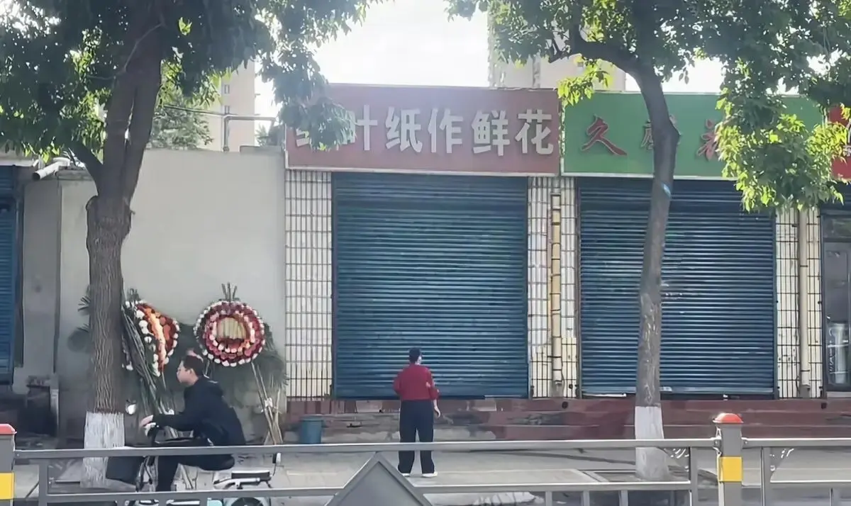 纸扎鲜花店遭遇花圈，背后是诅咒还是深情？
