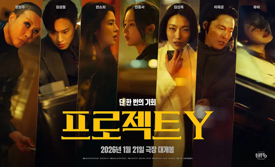 动作惊悚电影《Y计划》2026韩国全集1080P高清 - 免费无删减《Y计划》在线观看 - 全网影视