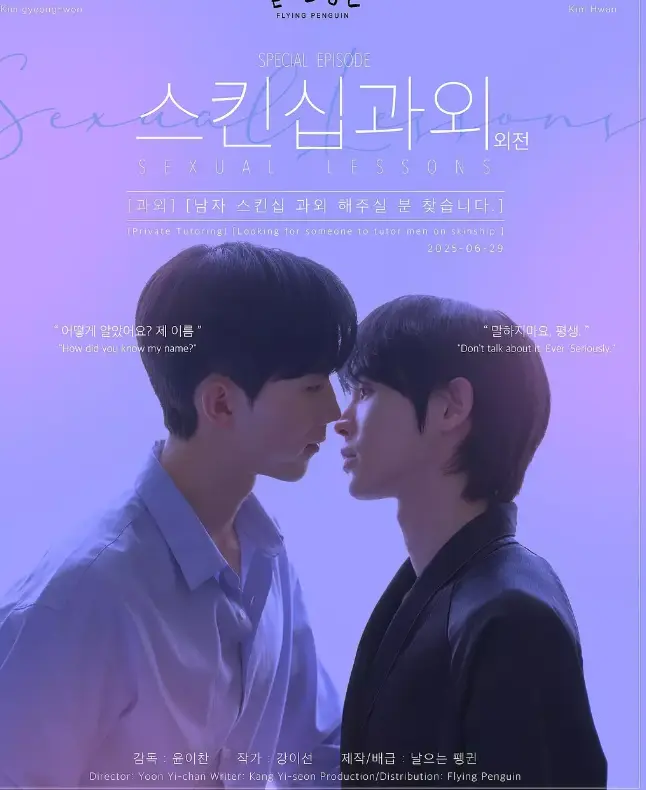 2025韩剧《性课程》全季高清无广告观看-《性课程》1080P完整版在线观看 剧情片