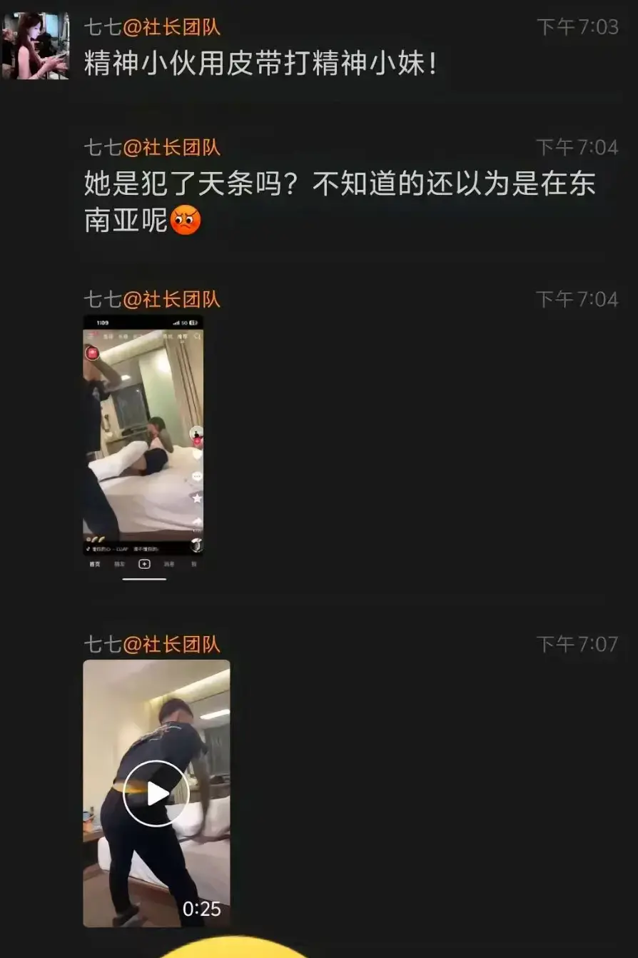 《精神小伙腰带抽女子事件》