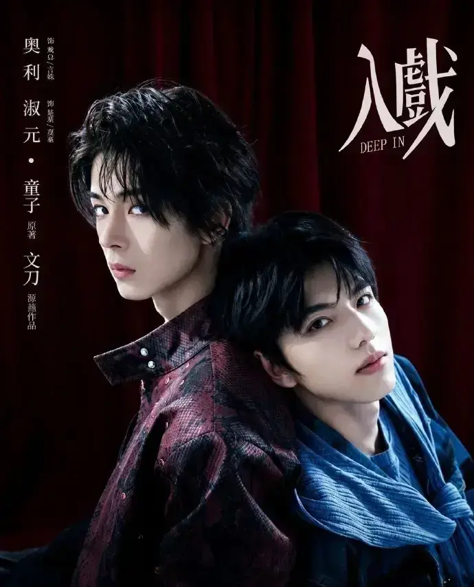 《入戏》全集1080P高清免费在线观看-2026环大陆双男主《入戏》无删减完整版在线播放-腐剧TV网