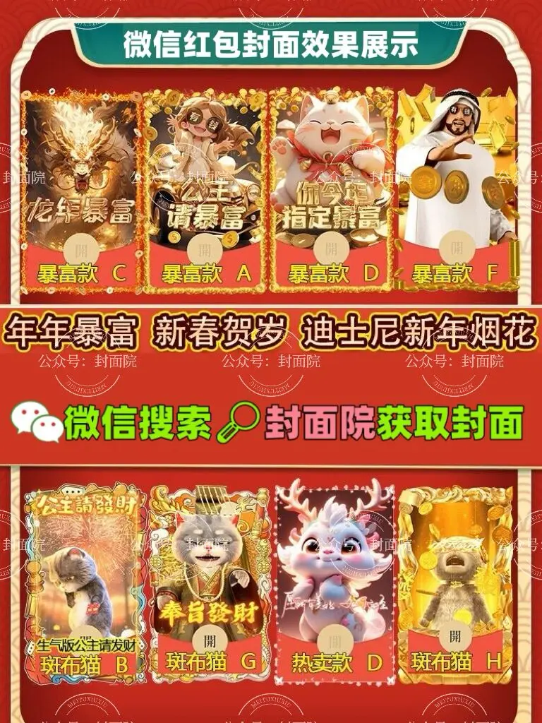 2024最新永久微信红包封面序列号大全 - 免费获取微信红包封面序列号 - 畅享最新永久福利