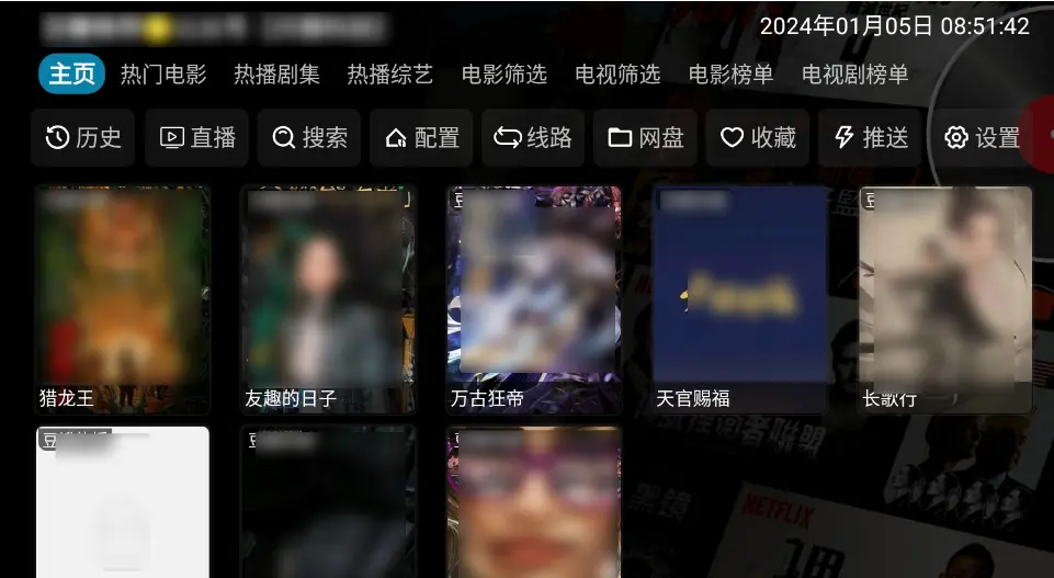 2025年tvbox影视仓最新配置接口来袭 - 《影视仓》全季资源免费看 - 高清流畅不卡顿