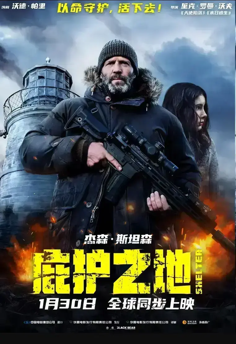 2026电影《庇护之地》1080P无删减国语中字免费在线观看-《庇护之地》全片超清资源下载