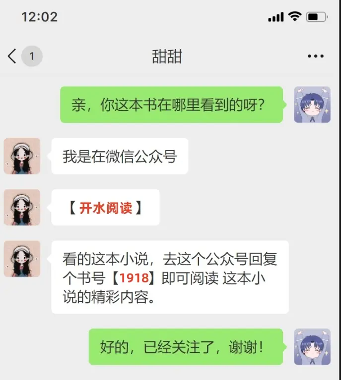 《娘亲死后三年,父皇要她应允送我和亲》相关资源图片
