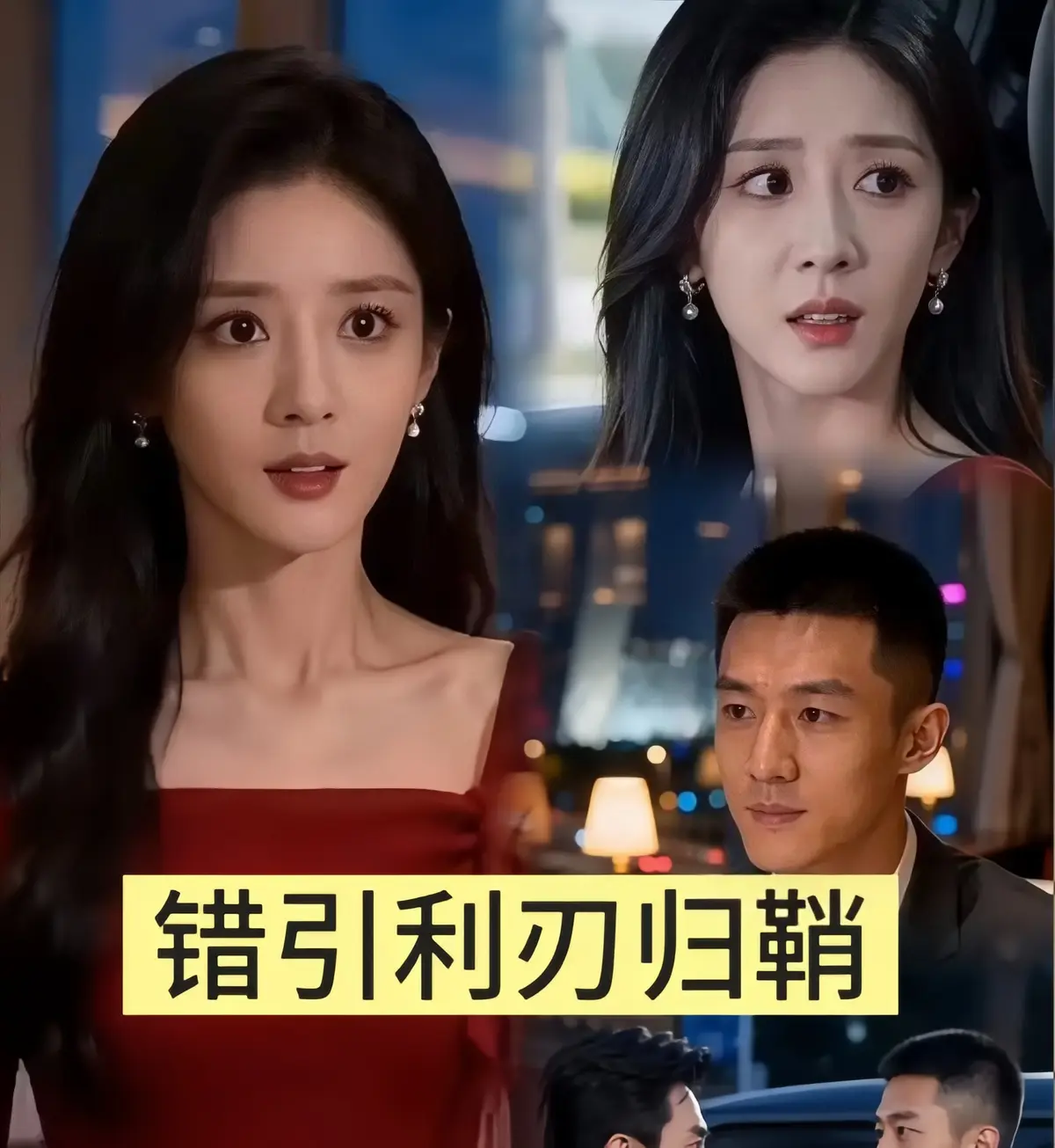 《错引利刃归鞘》全40集全集-1080P高清无广告在线看-《错引利刃归鞘》免费播放HD