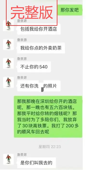 探秘《国足詹景源1v5空姐事件》21秒精彩-1080P高清无删减视频-可网盘下载