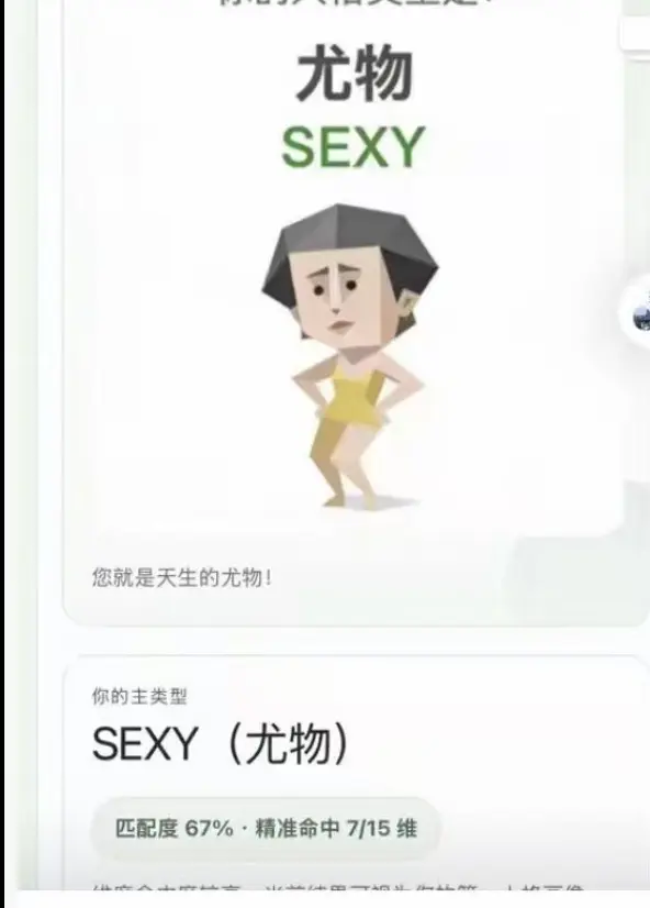 《SBTI人格测试》最新版在线测试-完整玩法-无广告-朋友圈疯转-MBTI已过时！快来测人格动物