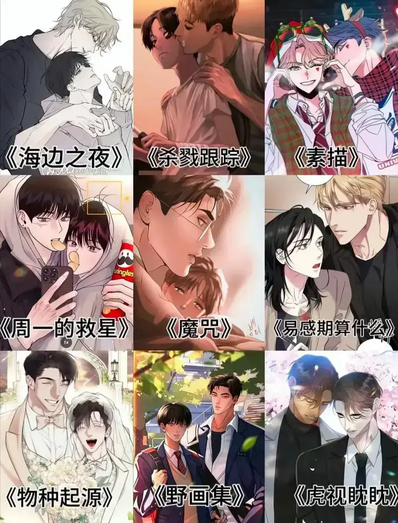 《韩漫》-免费双男主漫画全集-无广告抢先看在线阅览-人气高清韩漫网址