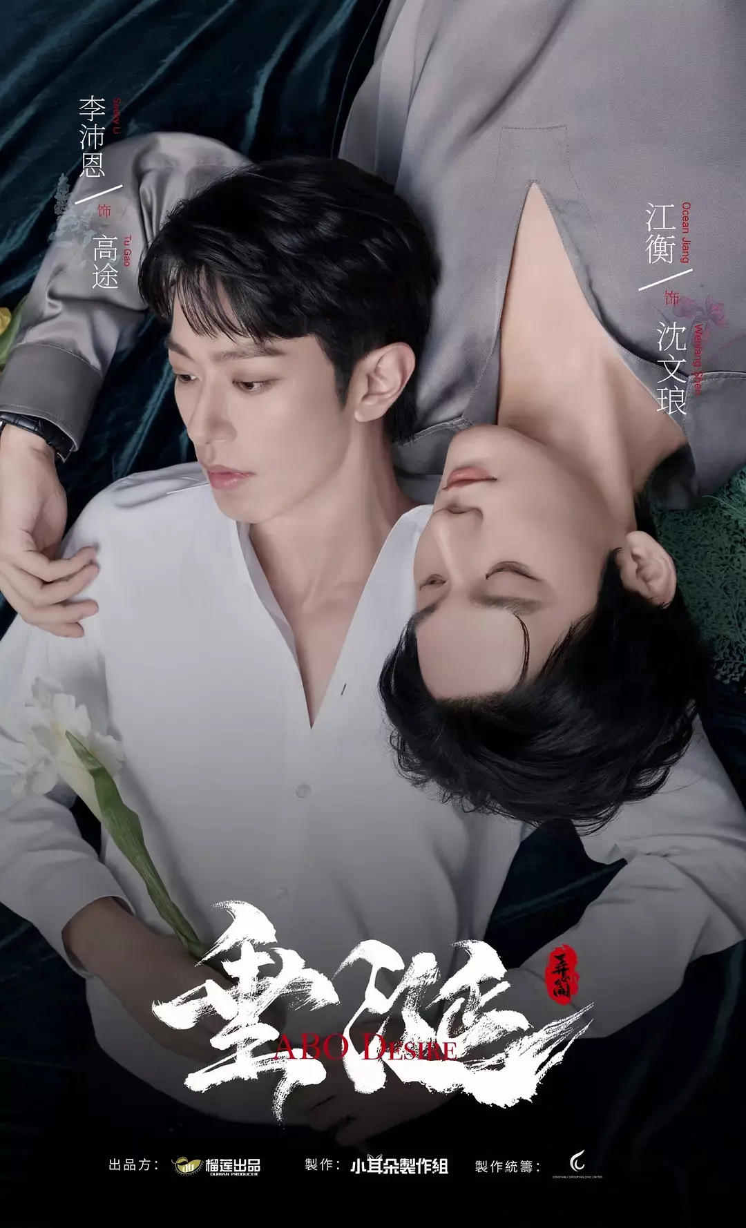 双男主台剧《垂涎》1-16集完结全在线观看 - 2025台剧高清免费播放《垂涎》正片完整版