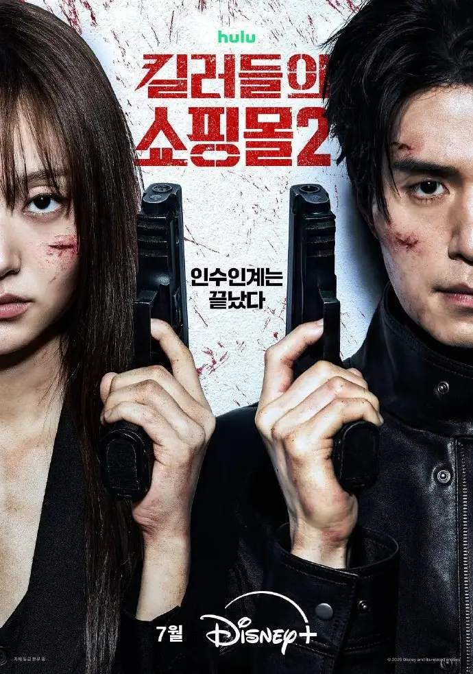 《杀人者的购物中心2》HD高清画质免费看-2026韩剧《杀人者的购物中心2》韩剧完整版在线观看无卡顿