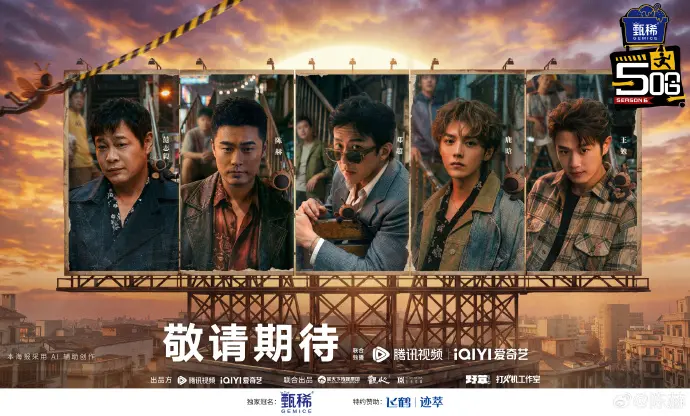 《哈哈哈哈哈第六季》HD1080P高清免费在线观看-《五哈第六季》2026综艺完整版无广告