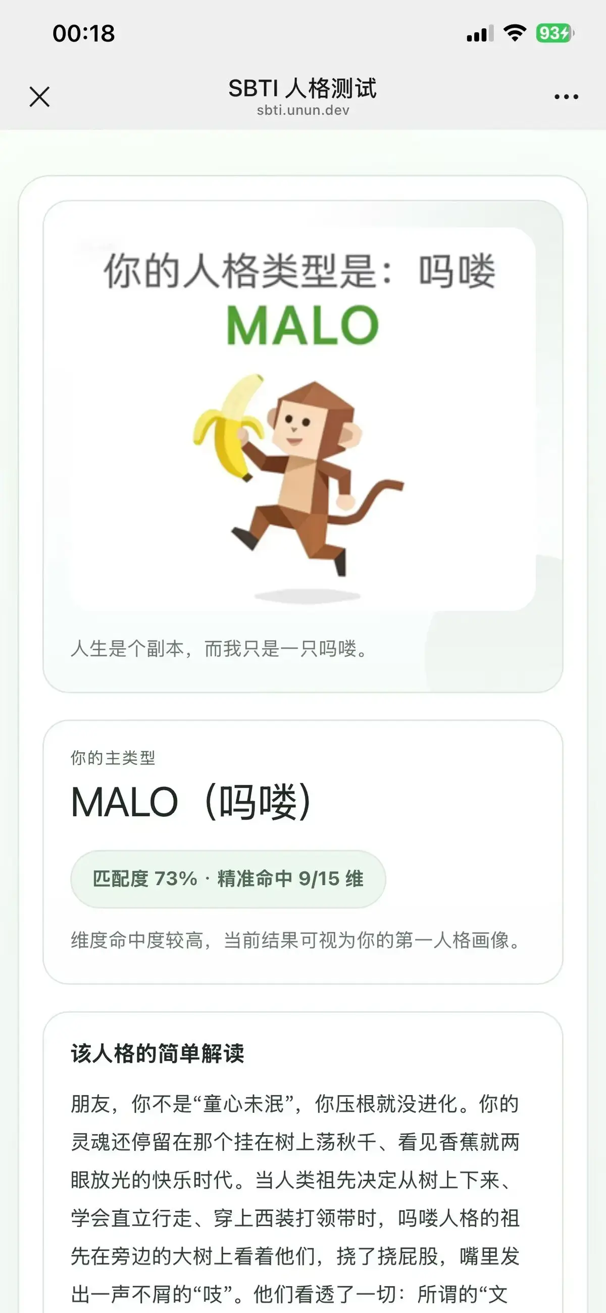 SBTI人格测试玩法 - 入口_SBTI测试链接 - 微信朋友圈SBTI性格测试 - MBTI过时！解锁新人格标签