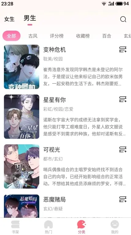 九妖漫画-2025年最热门漫画平台-免费优质资源网-九妖漫画网最新版下载-无广告app大全