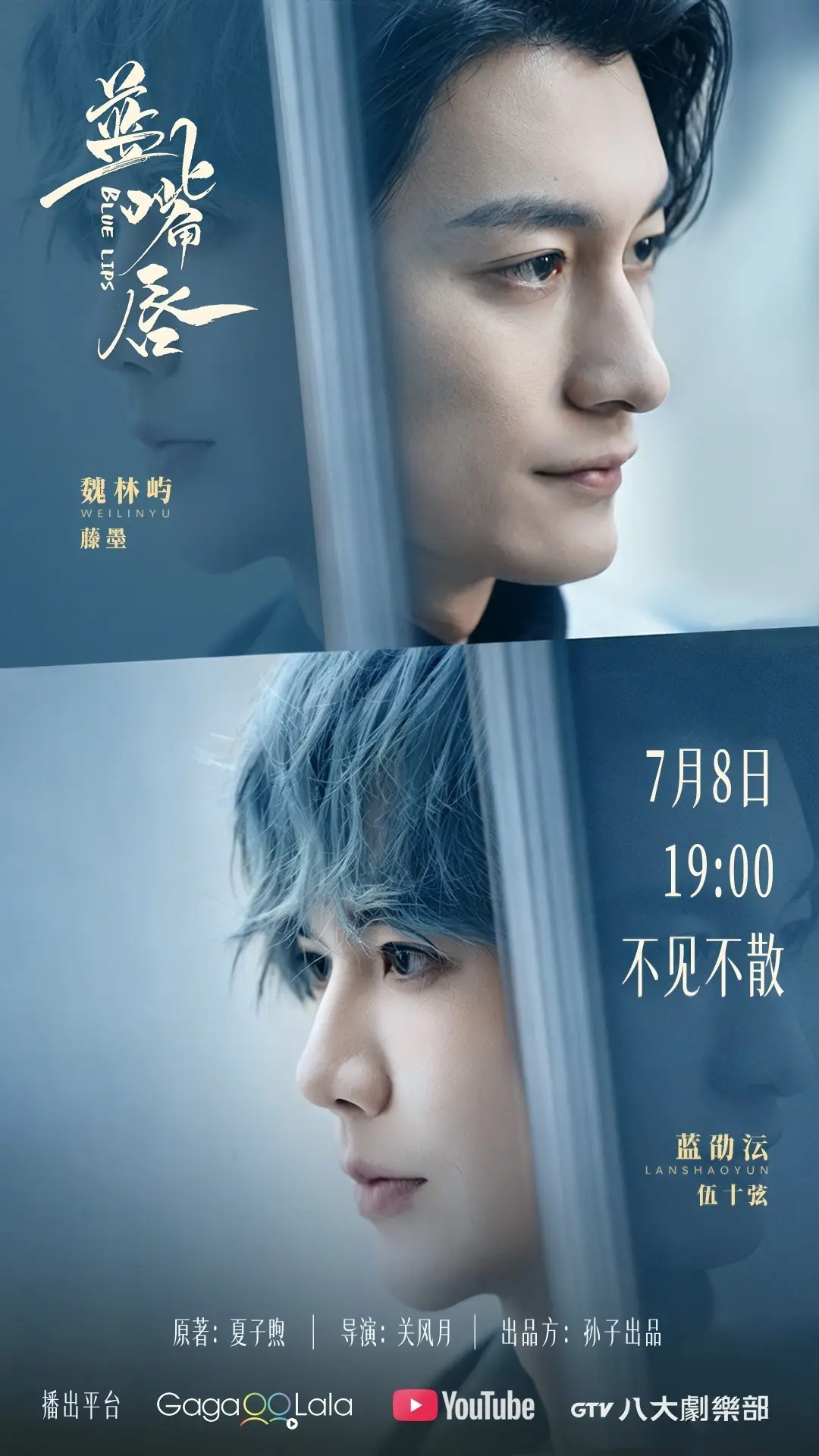 2026环大陆剧短剧《蓝嘴唇》全集高清免费在线观看-《蓝嘴唇》1080P无广告完整版在线看