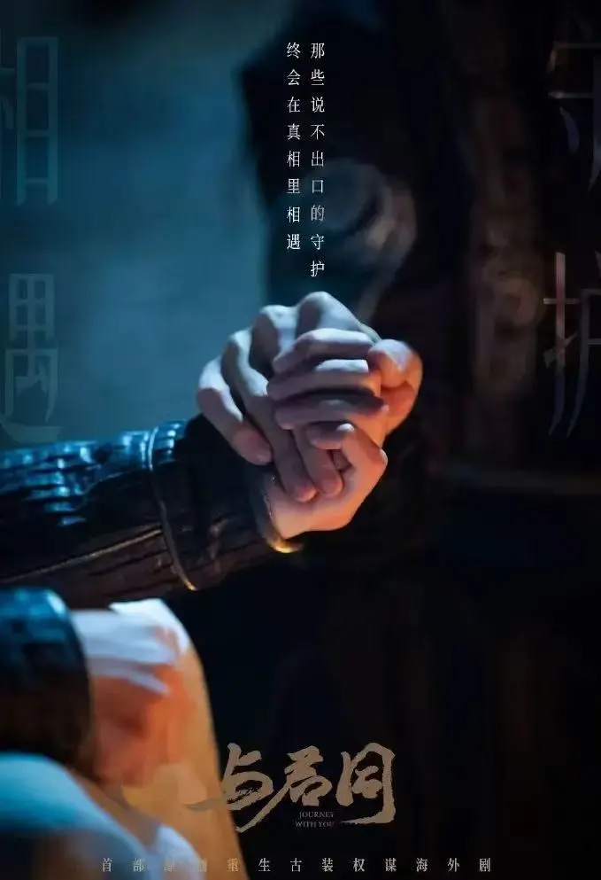 2026超火双男主环大陆短剧《与君同》全季免费看 - 《与君同》1080P高清画质在线播放