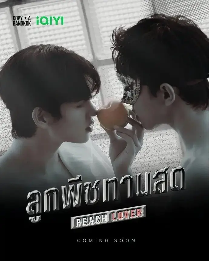 《蜜桃情人》或《桃子恋人》或《PeachLoverSeries》相关资源图片