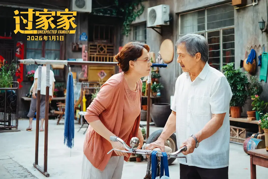 《过家家》相关资源图片