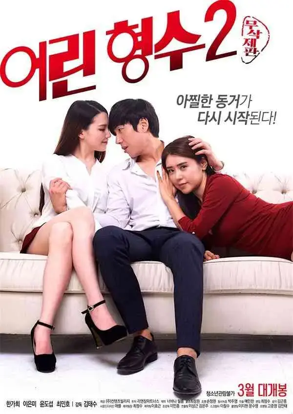1080P《年轻的嫂子》全集畅看《年轻的嫂子》高清无删减免费在线看-网盘资源极速下载-特别篇终章收录
