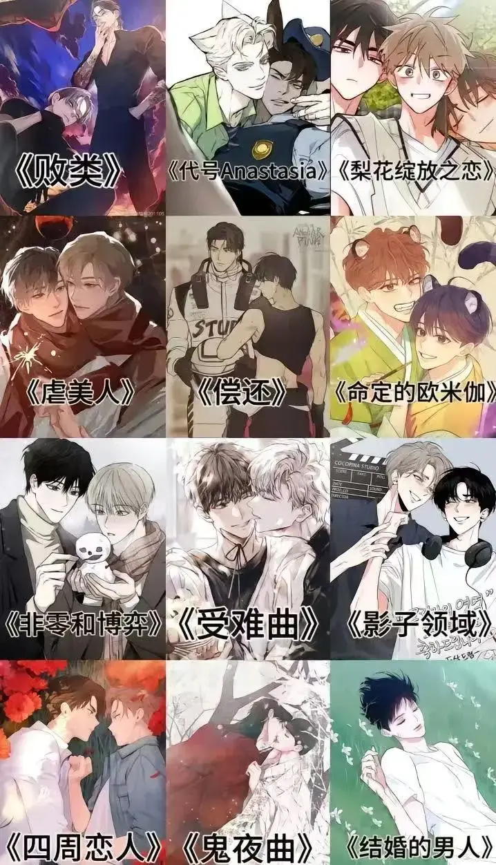 韩漫《侵蚀痴缠讨债人》全本免费