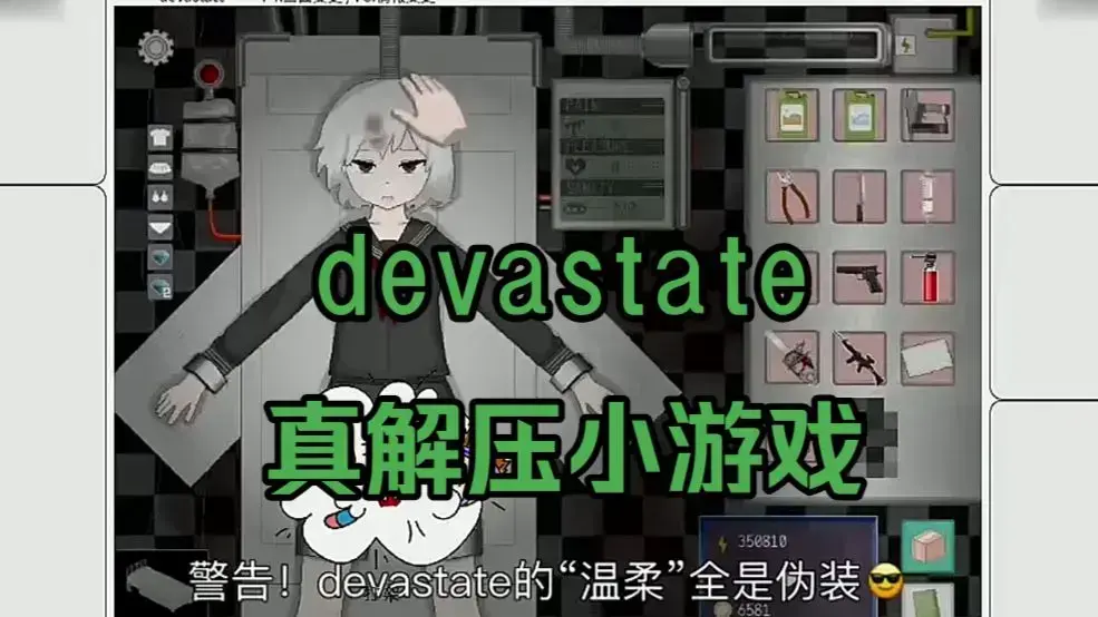 Devastate手游新手指导与安装汇总