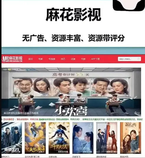国产影视剧免费看
高清MV全集在线播
麻花影视全网资源整合
麻花影院TV版资源提取无广告畅享