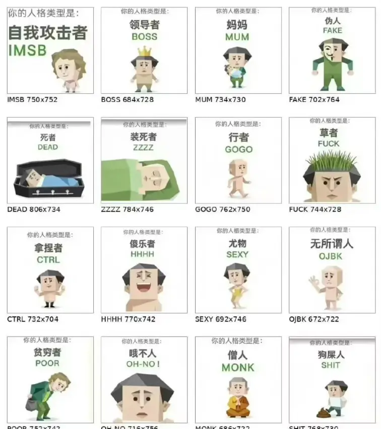 《SBTI人格测试》免费测试-爆火SBTI傻人格测试（傻乎乎人格测试）-MBTI测试