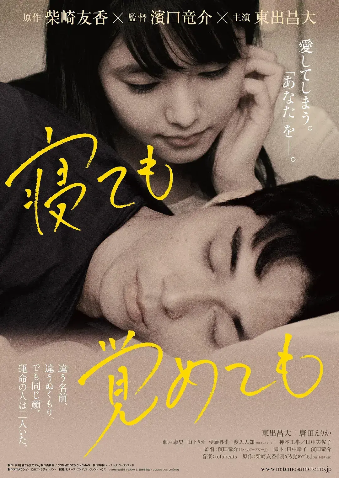 《夜以继日》日本爱情电影未删减-夜以继日HD1080P高清完整版-中文字幕-全集免费无广告在线播放