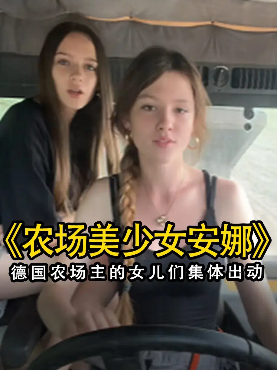 法国电影《农场主的女儿们》1080P未删减高清免费在线观看-农场主的女儿们高清全片无广告-星辰影院