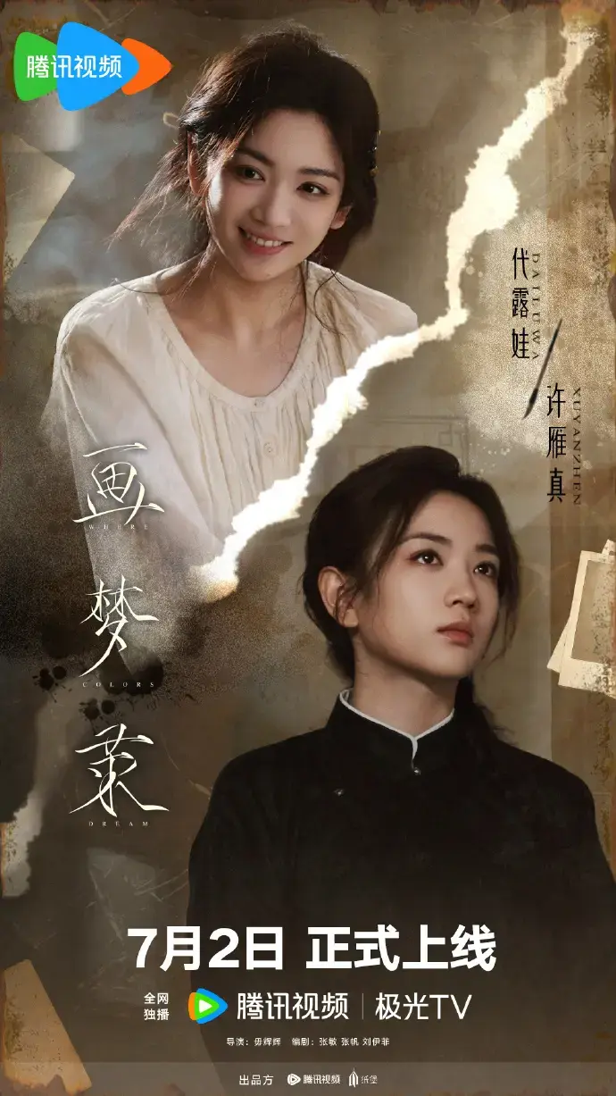 《画梦录》蓝光超高清完整版免费看 - 风车影视《画梦录》在线播放，东方玄幻唯美画风全程精彩