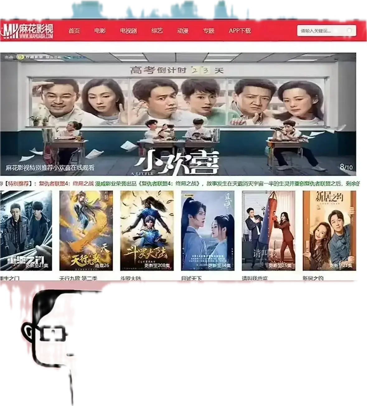 《麻花影视》-免费畅享海内外大片、国产影视-高清电影与电视剧全集无删减在线观看