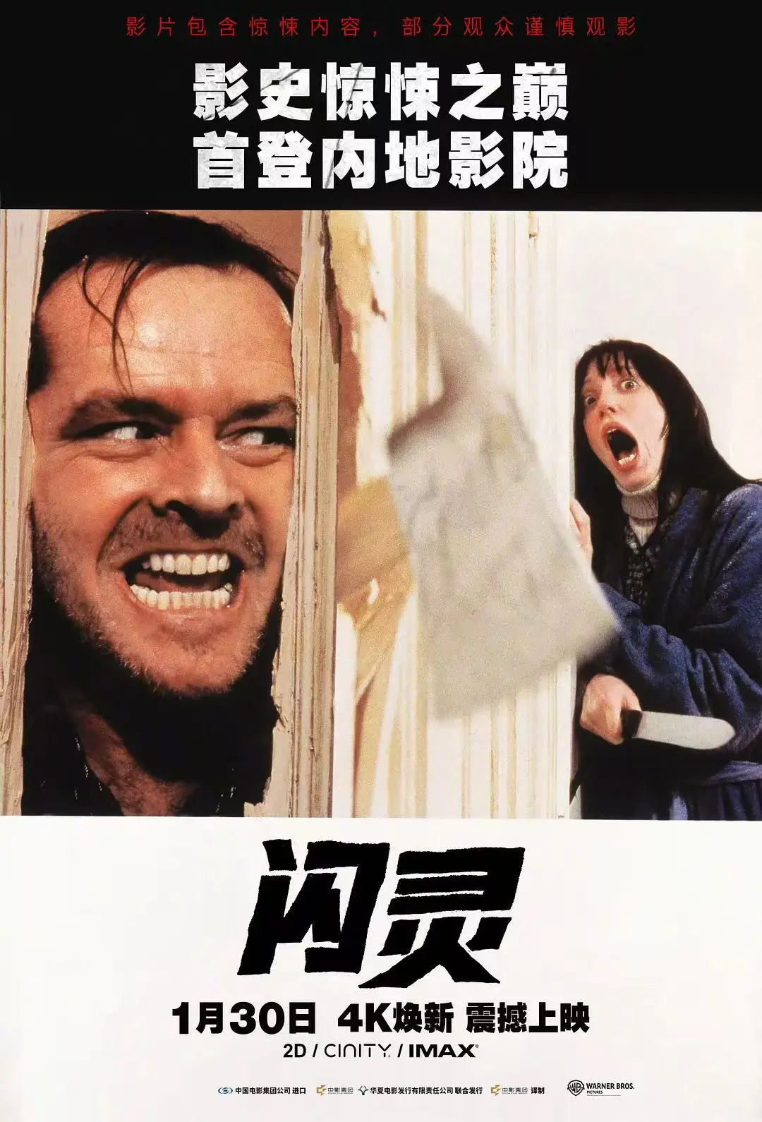《闪灵》网盘下载免费无广告版
最新电影《闪灵》全片无删减观看
极速影视