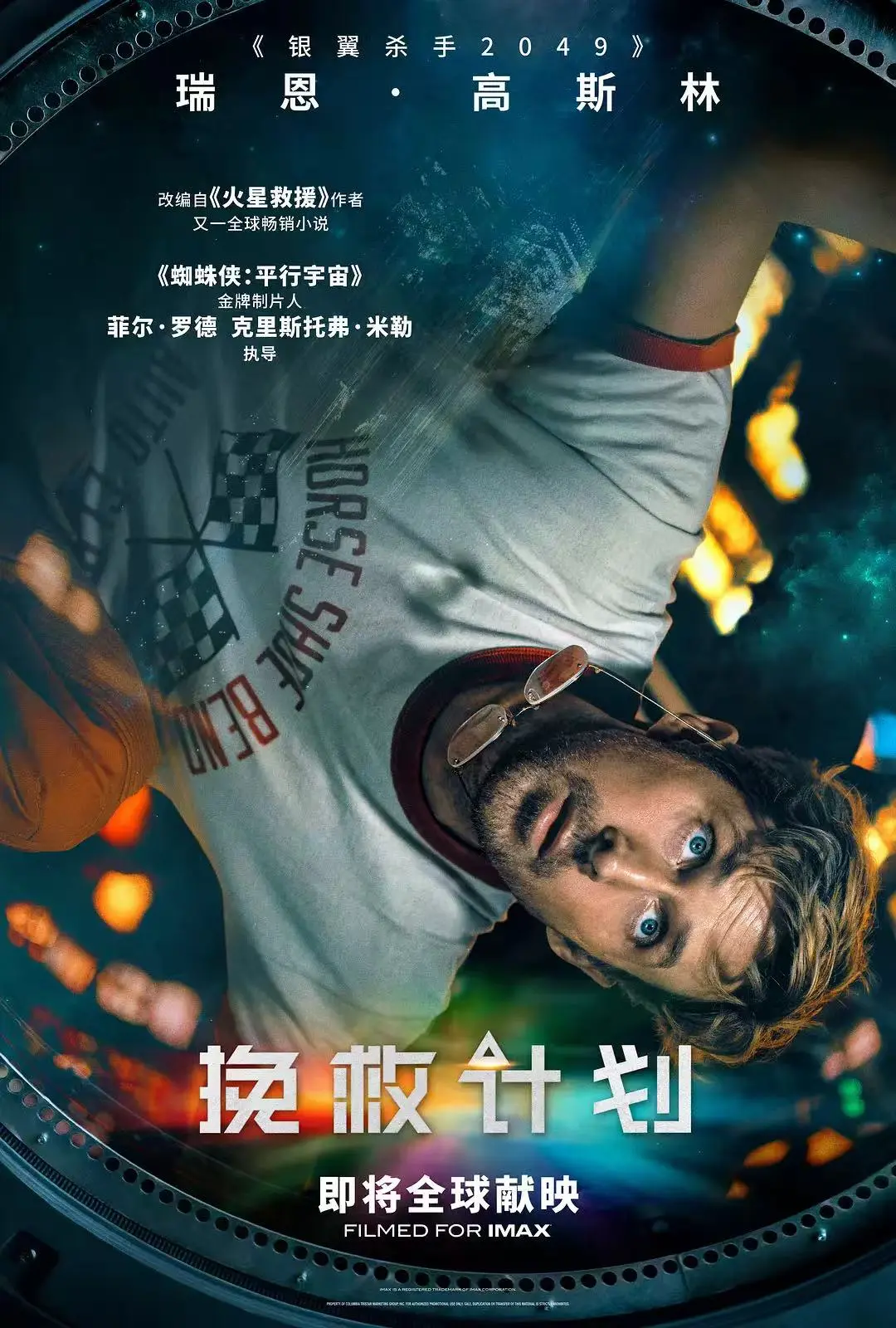 《挽救计划》相关资源图片