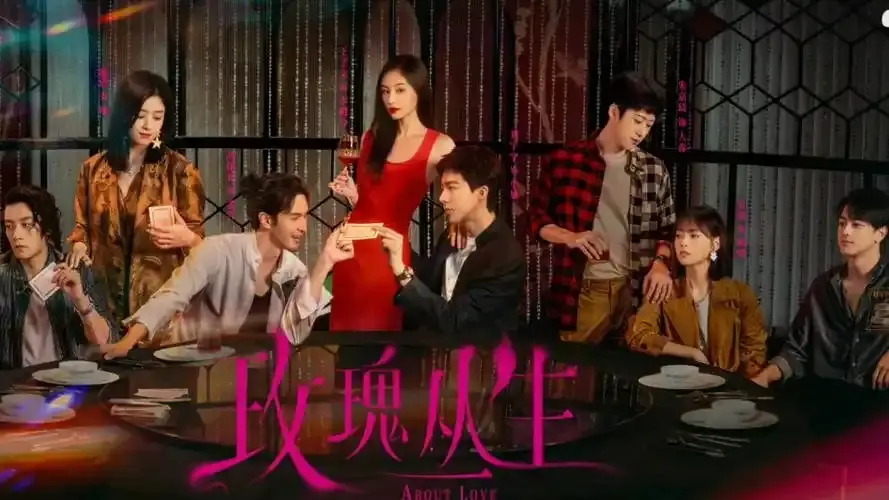《玫瑰丛生》电视剧全季免费无广告观看《玫瑰丛生》第01集1080P高清在线 - TV1988影院