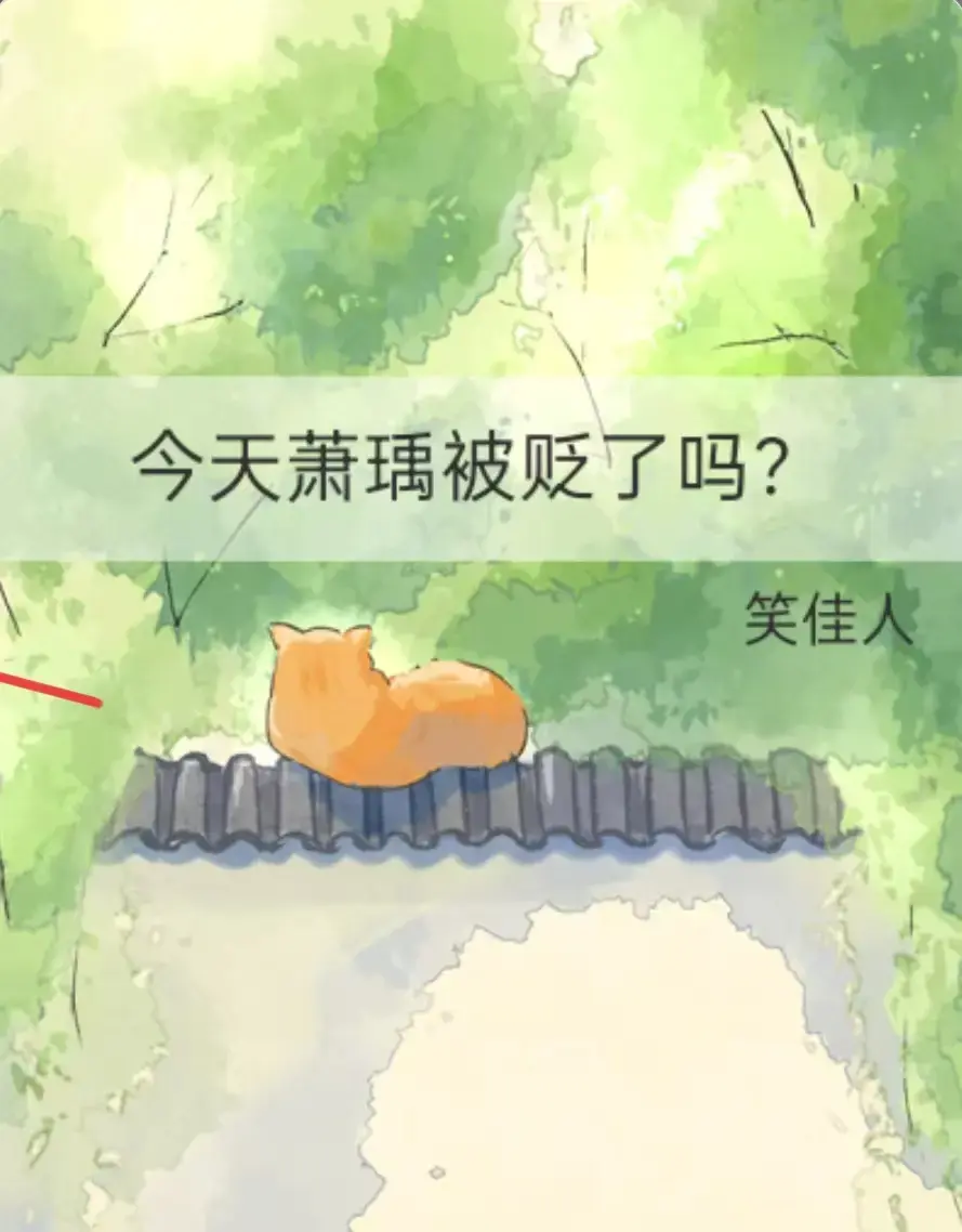 网盘观看《今天萧瑀被贬了吗》完整全文