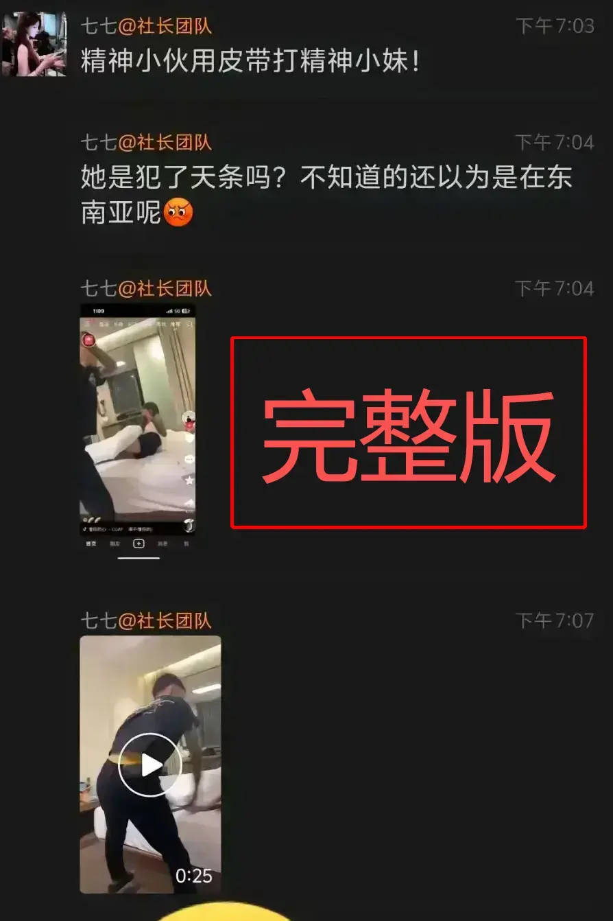 《精神小伙腰带打人视频》全内容-精神小伙与皮带哥抽打女子事件-解析抽人原因-多平台资源获取