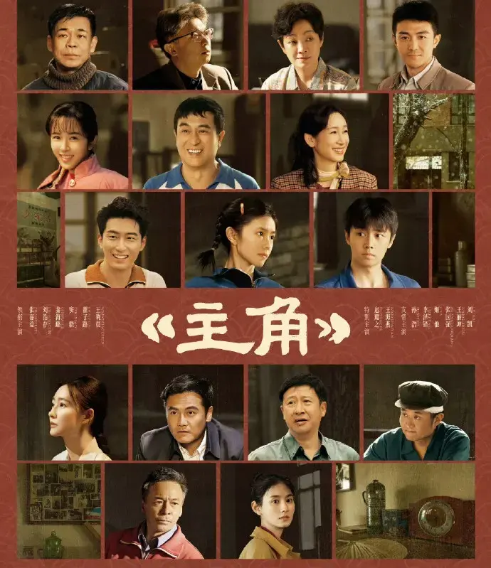 《主角》全48集完整版_2026腾讯同步热播大剧_张艺谋监制张嘉益刘浩存主演_HD高清无删减_免费在线观看_1080P网盘资源