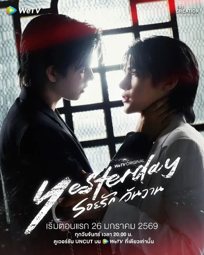 《yesterday》全季免费观看 - 2025最新反套路BL短剧 - 黑帮大佬vs纯情医生速看《yesterday》 - 无广告1080P高清完整版（双男主相爱相杀一口气解锁）