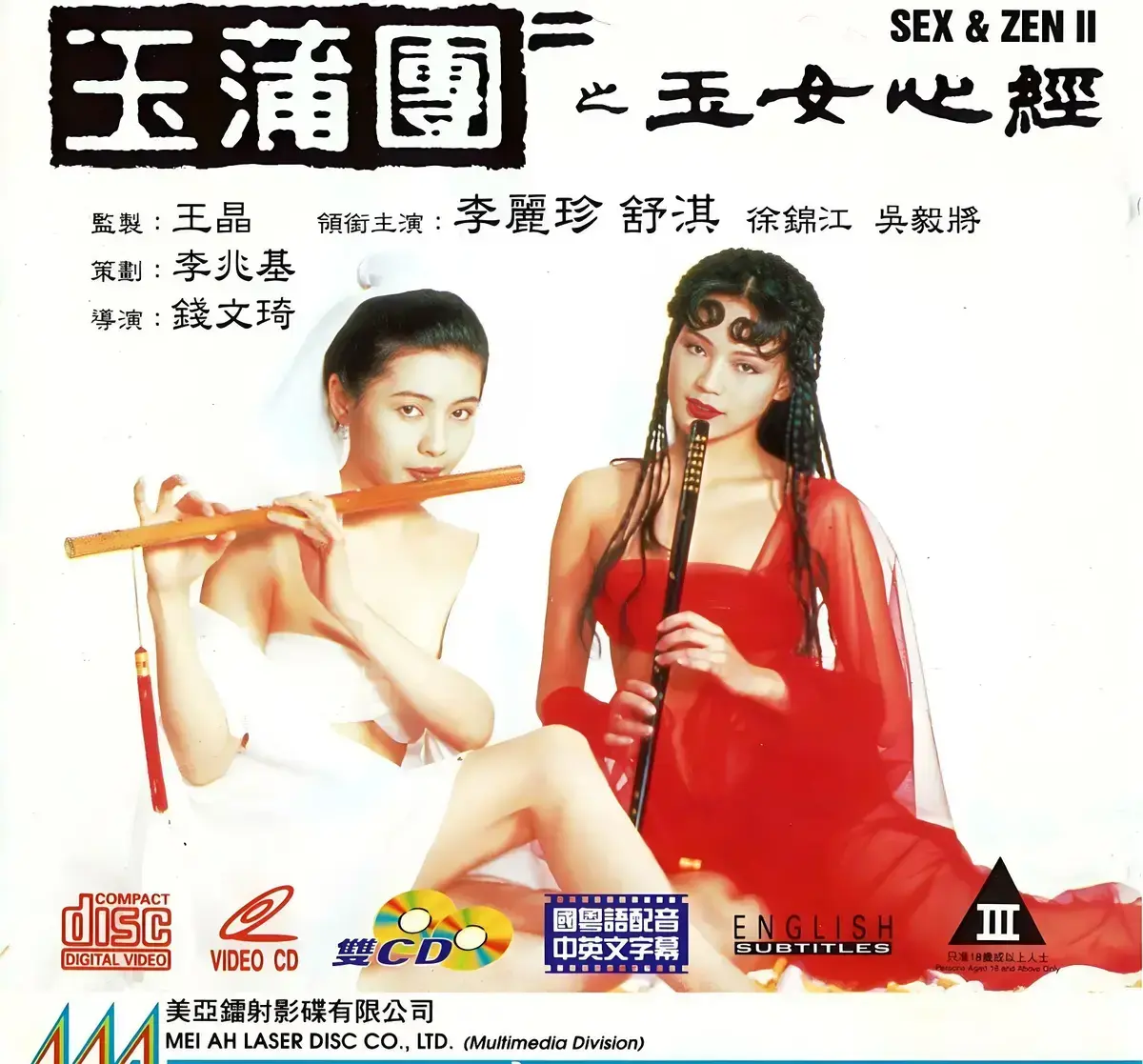 香港经典电影《玉蒲团之玉女心经》1080P高清无删减在线观看_《玉蒲团之玉女心经》1080P高清全集资源在线分享-星辰影院