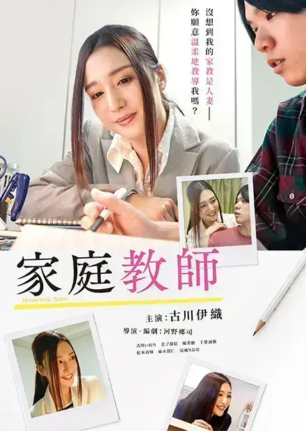 《家庭教师》蓝光4K中文字幕未删减资源 - 超清完整版免费看 - 家庭教师全季无删减在线畅享