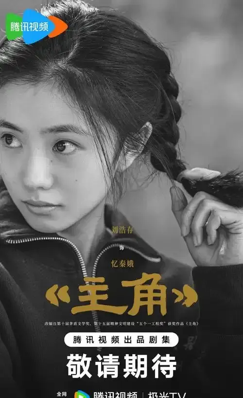 2026热门免费电视剧《主角》全48集无删减免费看，在线高清播放，点击查看《主角》详情介绍还能夸克下载