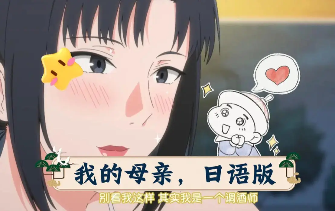 《我的妈妈》动漫精彩片段合集免费观看-《我的妈妈》高清无广告在线观看-《我的妈妈》全季未删减资源下载