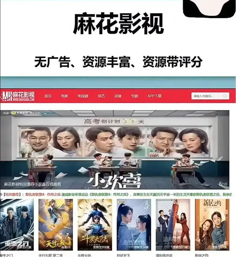 《麻花影视资源提取》：1080P高清电影MV-无广告免费观看-麻花影视资源提取-电视剧全集在线看