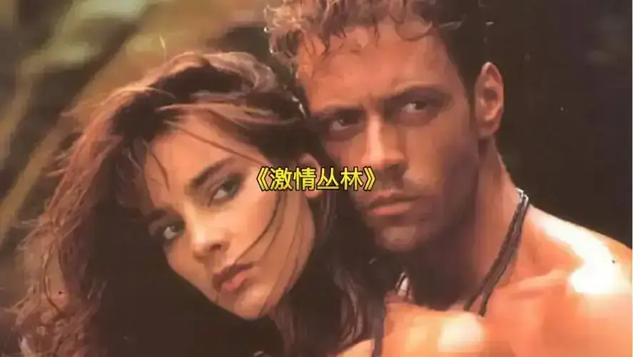 2026意大利电影《激情丛林》完整版免费在线播放-电影《激情丛林》高清无删减版全片观看