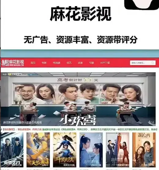 《麻花影视》电视剧全集在线观看 - 麻花影视全网资源：1080P高清画质，无删减全季内容，纯净极速播放