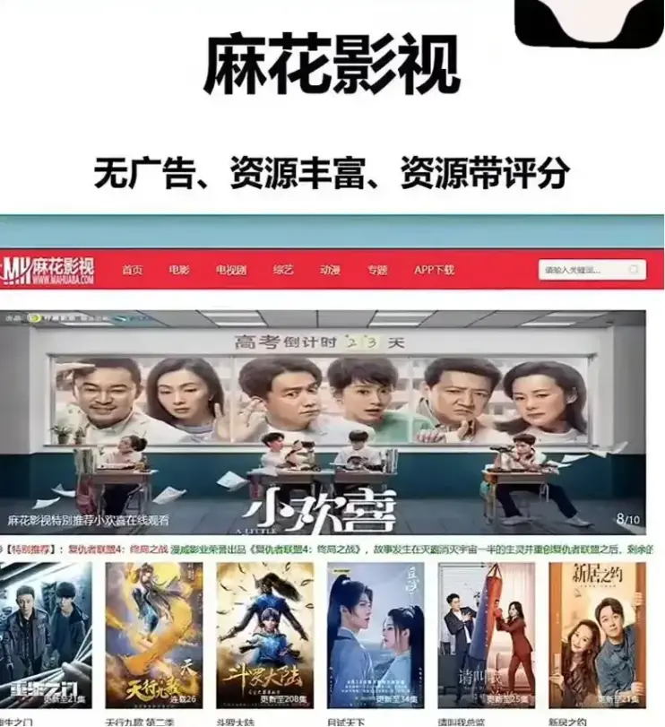 《麻花影视》开启免费追剧之旅 - 麻花影视国产剧全季无删减 - 高清电影 1080P 在线观看 - 畅享纯净极速播放