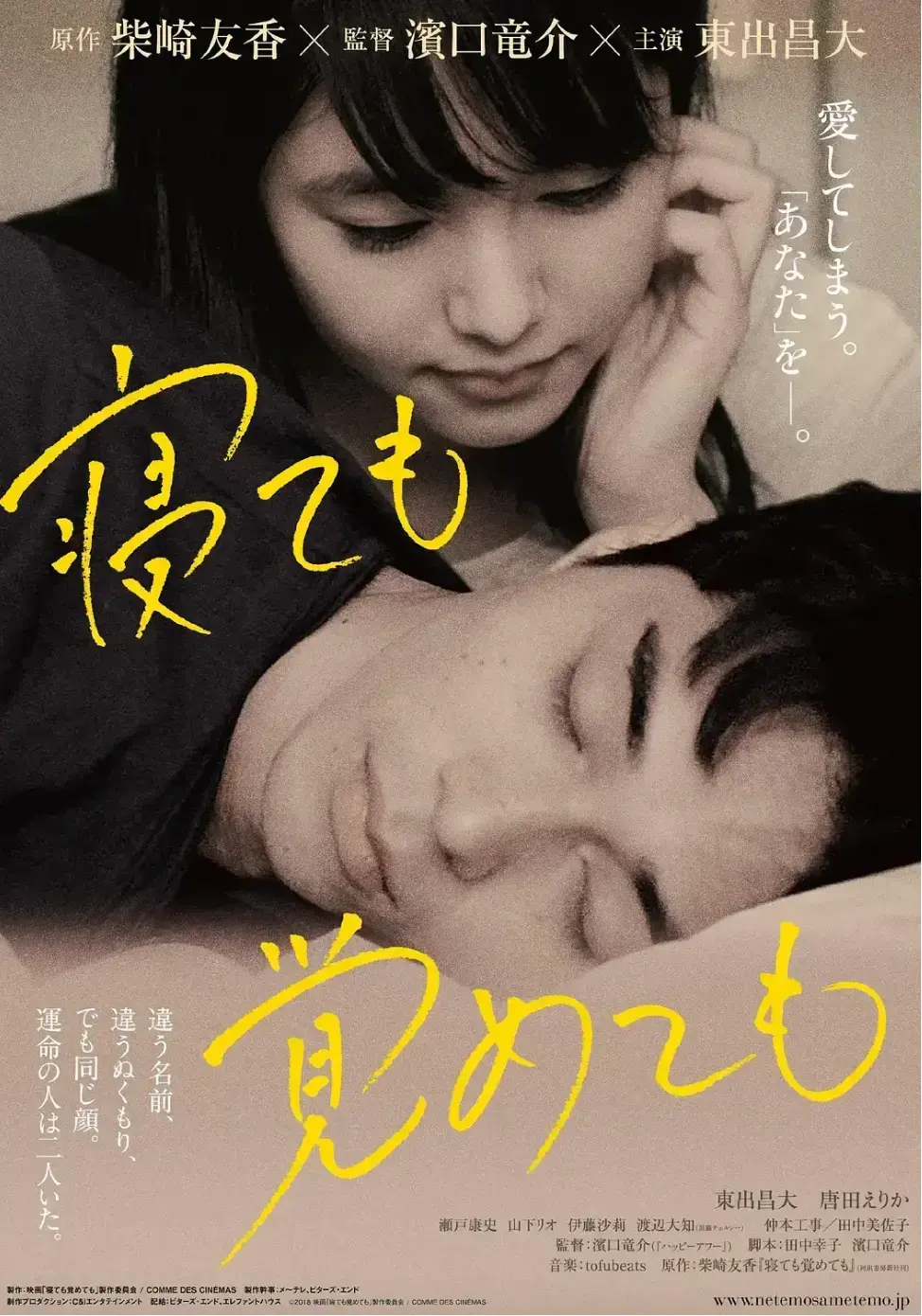 日本纯爱爱情佳作《夜以继日》HD高清无删减全集免费在线看 - 《夜以继日》中字原版无广告纯净播放 - 经典爱情片《夜以继日》无弹窗观看