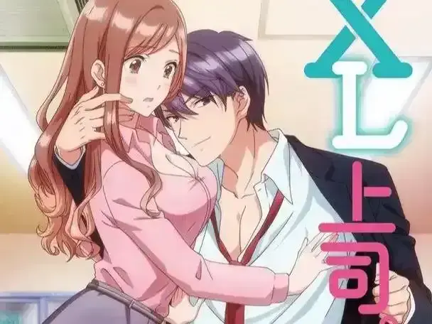 《XL司令》《XL上司》相关资源图片